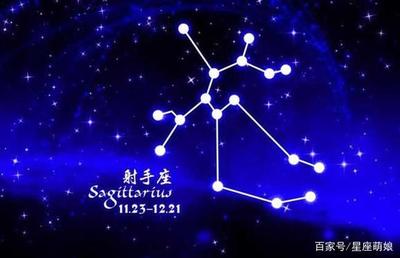 射手座什么性格